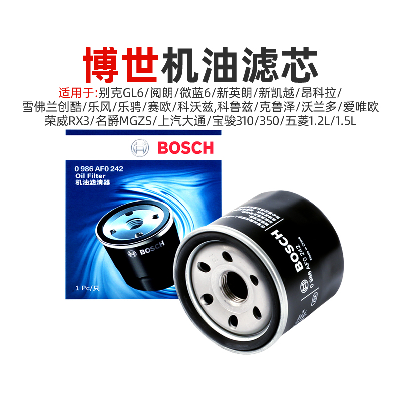 Bosch oil filter new Yinglang Kaiyue Saio 3 Lefeng RV Classic Cruze Avio Glory V Hongguang S
