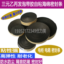 epdm tape rubber foam sponge strip waterproof flat strip distribution box sealing strip epdm self-adhesive rubber tape