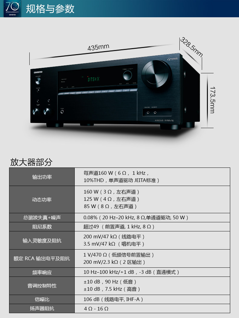 onkyo/安桥 tx-nr575e 7.2声道av家庭影院系统功放蓝牙家用功放机