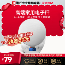 Seas 66 kitchen says baking electronic scale home 0 1g-1g precision food says weighing cofood mini-gram