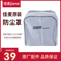 Jimai chef machine dust cover cooking machine mixer cream milk machine dust cover dirt resistant kitchen cover