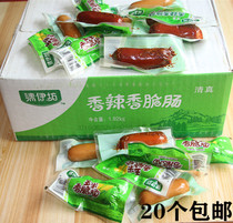 Spicy crispy sausage Halal food Qingyifang sausage Spicy snack ham 20 pcs