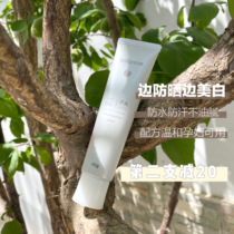 Sun not black technology Waterproof and sweatproof Japan soforme Shuo Yuan whitening physical sunscreen spf50 pa