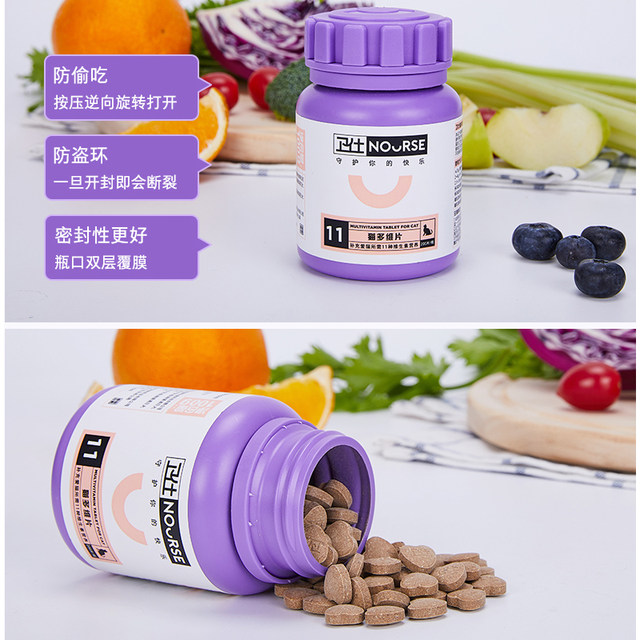 Wei Shiwei Multi-dimensional Cat Vitamin B Cat Beauty Hair Bright Hair Skin Care Beauty Hair Loss Prevention Health 200 Tablets Wei Shiwei Multi-dimensional Cat Vitamin B Cat Beauty Hair Bright Hair Skin Care Beauty Hair Loss Prevention Health 200 Tablets