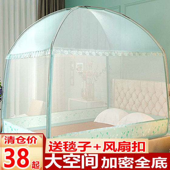 Mongolian mosquito net Household 2023 new thickened encryption all bottom 1 meter five -to -anti -drop children 2022 bedroom .5 Mongolian mosquito net Household 2023 new thickened encryption all bottom 1 meter five -to -anti -drop children 2022 bedroom .5