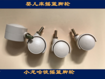 Xiaolong Habit Crib Cradle Wheel Hanging Cradle Wheels 288 Baby Cradle Wheels