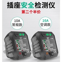 Fuyi socket leakage detector Plug power supply polarity zero firewire detector Electroscope circuit phase electrician