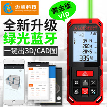 Green Bluetooth rangefinder High precision infrared outdoor measuring instrument Handheld electronic ruler Laser ruler measuring room artifact