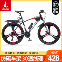 Phoenix mountain bike male and female adult variable speed cross-country light to work riding Middle School racing bicycle
