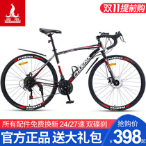 Phoenix road bike 700C variable speed adult men and women light sports car bent straight off-road road racing