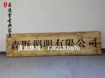 Imitation ancient solid wood plaque with wooden door head sign engraving with plaque elderwood Opening plaque Plaque Forehead Log