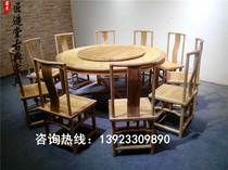 Solid wood dining table and chair combination Elm round table with turntable round 10-person dining table Chinese furniture can be customized