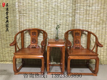 Chinese imitation antique ring chair Three sets of full solid wood Tail Division official hat chair elm guests chair leaning on back chair circumference chair tea-making chair