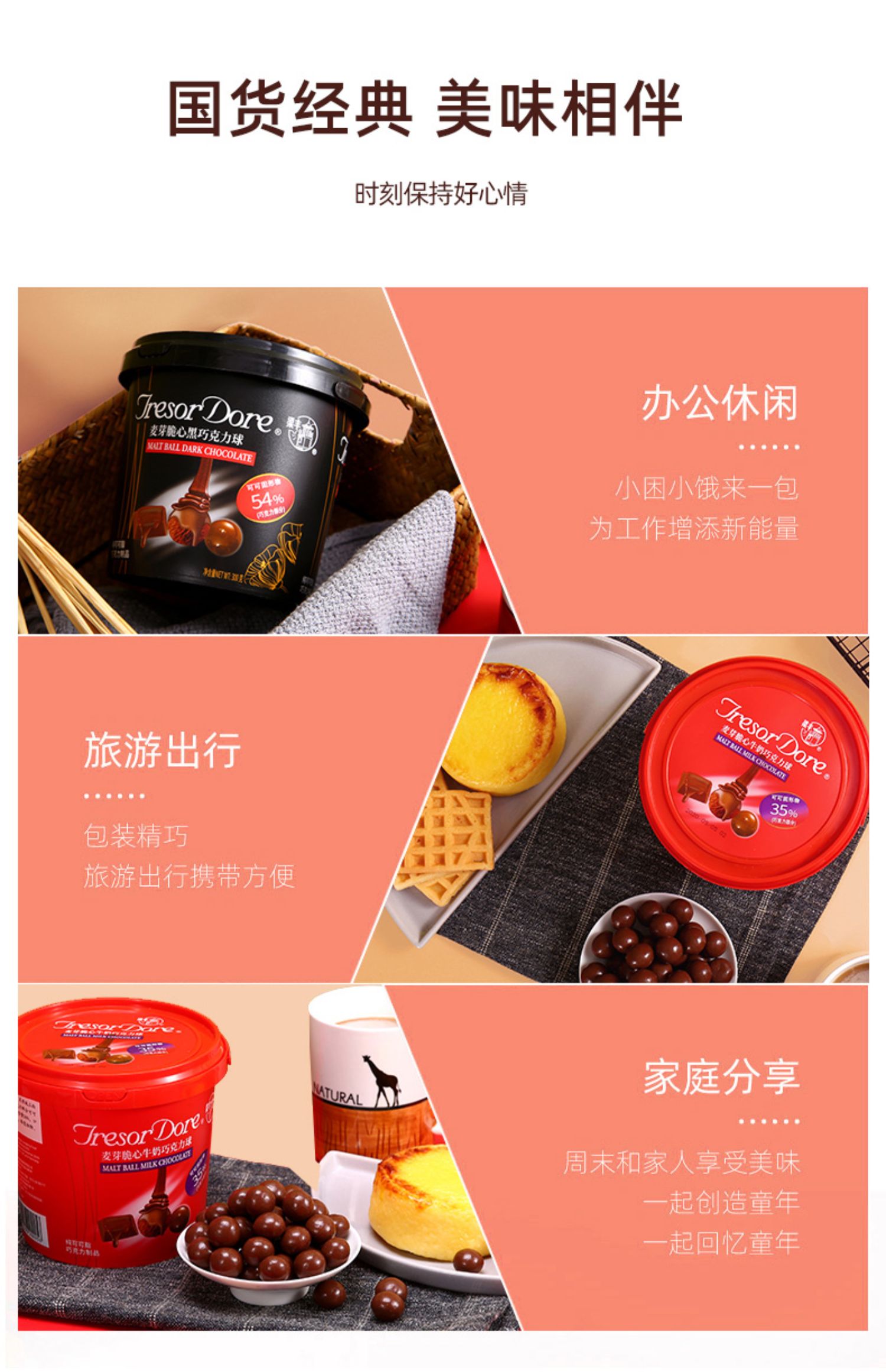 梁丰麦芽脆心牛奶巧克力球桶装纯可可脂麦丽素追剧零食包邮