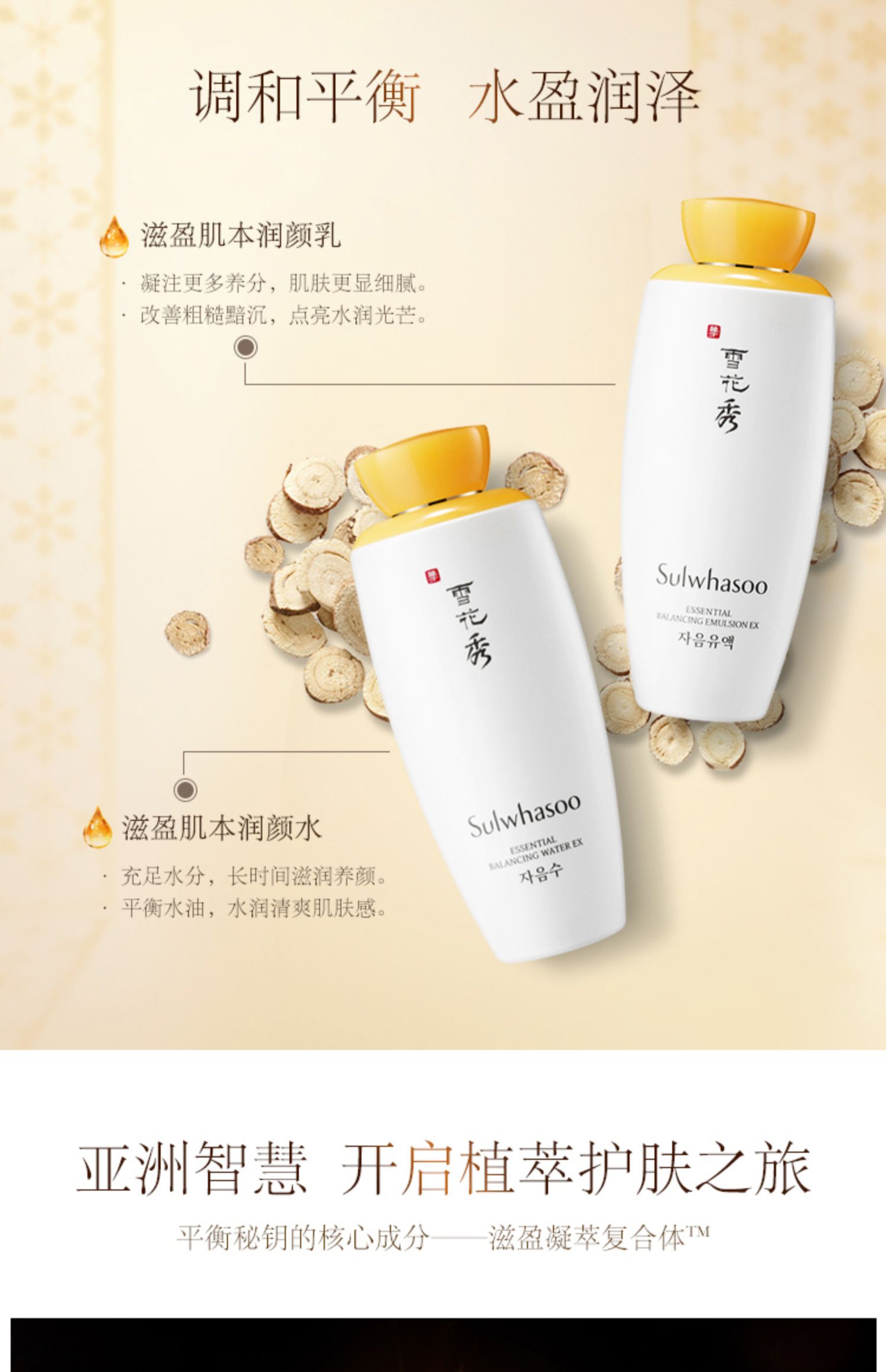 雪花秀滋盈肌本护肤礼盒 水乳套装化妆水乳液 补水保湿-mza609 - 慧猫