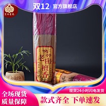 Smoke Fragrant Bamboo Sincense Home Longxiang Bamboo Sincense Smoke Free Environmental Protection Micro Tobacco Sand Sandalwood Natural Environmental Protection