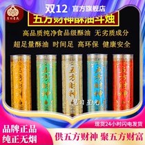 Food grade Wufang Caishen butter lamp 1 day 3 day bucket candle pure plant ghee candle light smokeless light