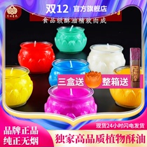 Food grade pure plant 24 hours colorful lotus butter lamp flat glass supply lamp butter lamp smokeless candle lamp