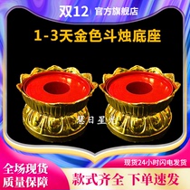 Hui Ri Starlight ghee bucket candle base ghee lamp holder plastic light candle holder