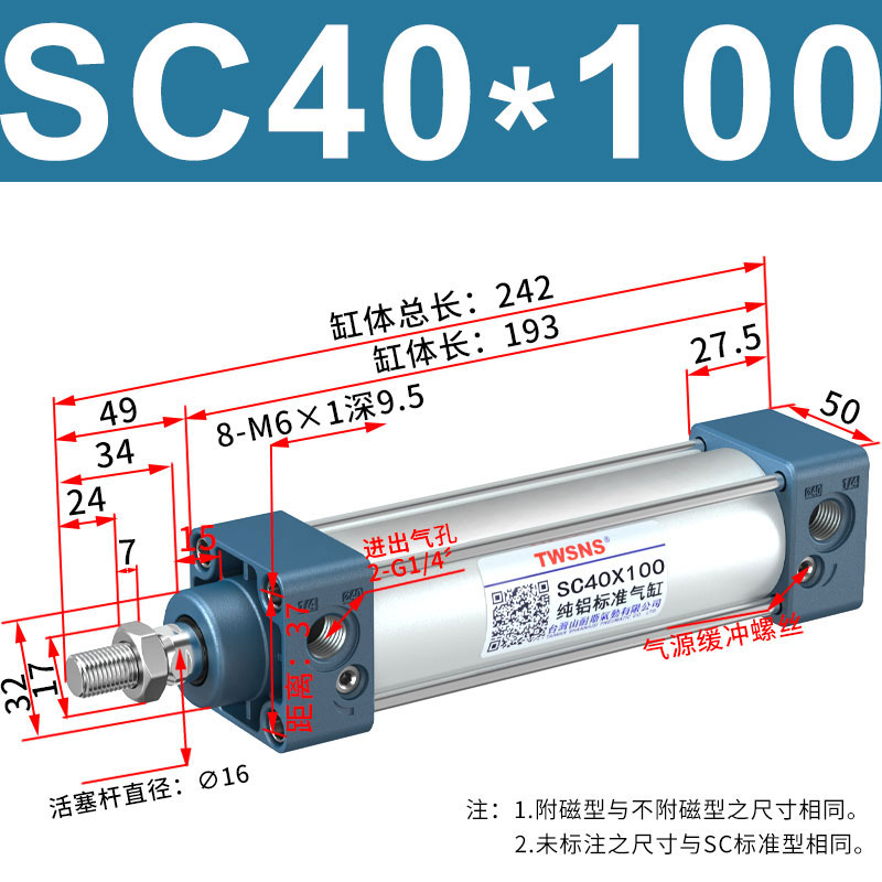 images 4:SC Standard Cylinder Adrimus Cylinder SC32 40 50 63X25X50X75X100 Sannes images 4:SC Standard Cylinder Adrimus Cylinder SC32 40 50 63X25X50X75X100 Sannes