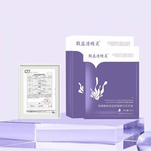 敷益清海藻糖精华保湿舒缓面膜玻尿酸维生素原B5补水面膜官方正品