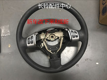 Suzuki Swift Tianyu steering wheel original new car changed with buttons