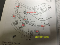 Suzuki Tianyu water tank beam Water tank member front beam welding gantry lamp support original white iron