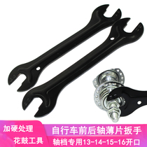 Flower Drum Wrench 16 Mountain Bike 13 14 Bike 15 Front And Rear Axle Mounting Gear Thin Nut Maintenance Dismantling Tool