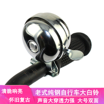 Bike Bell Super Loud Retro Bike Car Bell Old Pure Iron Phoenix Permanent Child Universal Riding Equipment Accessories