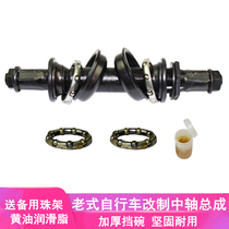 Ordinary Bike Reformed Middle Shaft Steel Ball Frame 26 Old Fashioned 28 Inch Round Hole Pin Change Square Hole Dental Disc Screw Accessories