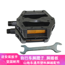 Bike Electric Car Foot Pedal Plastic Folding Bike Foot Pedal Son Mountain British 14MM Middle Shaft Crank Accessories