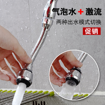 Faucet splash head rotatable foamer kitchen wash shower extended extension tube bubbler outlet nozzle