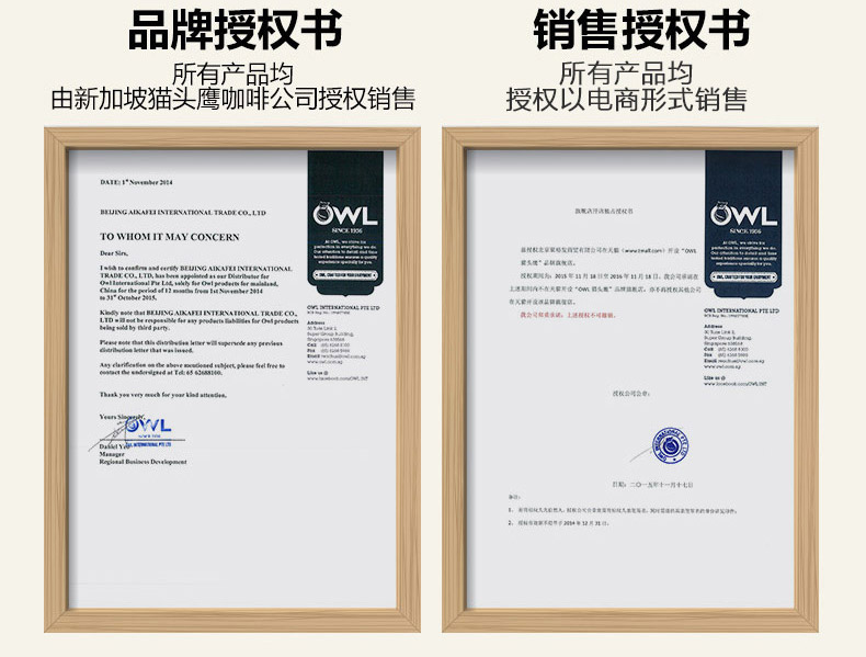 owl猫头鹰进口二合一速溶咖啡