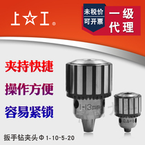 Upper work wrench drill chuck 0 6-6 1-10 1-13-16 5-20mm bench drill chuck conversion machine tool accessories