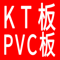 Make KT Board Custom PVC Foam Board Poster wrapping strips 5MM Snowboard Alien