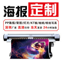 Exhibition posters Custom advertising stickers KT board production Back adhesive printing Print Oil painting Buhigh-definition spray painting Write True