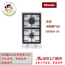 German original Merino Miele combined eyes gas stove CS 1012-2G bag tax