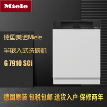German Medicare Miele semi-embedded dishwasher G 7910 7510 7310 SCi AutoDos
