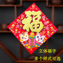 2022 Tiger New Year New Year Spring Festival three-dimensional zodiac Fuzi door sticker cute cartoon zhao cai door decoration