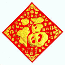 2022 Year of the Tiger Flocked Buffo Word Sticker Gilded Door Sticker Spring Festival Decoration Large Living Room Entrance Door New Year Door God