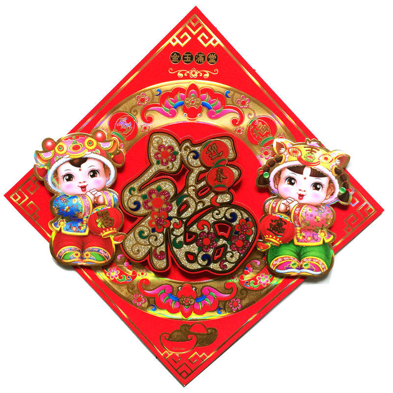 猴年新款立体烫金卡通生肖福字贴画玻璃门墙贴春节到斗笠方