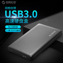 ORICO 2577U3 2 5 inch sata Solid State Drive notebook USB3 0 tool-free mobile hard disk box