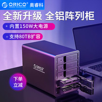 ORICO 9558RU3 external 3 5 inch USB3 0 mobile raid hard disk cartridge