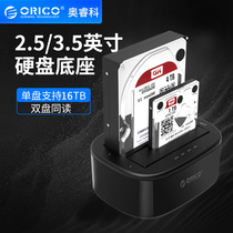 ORICO 6228US3-C serial port 2 5 3 5 inch SATA hard disk seat one-key offline copy USB3 0 Mobile