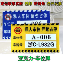 Set to make private car parking garage parking deck Acrylic Signage Cell Stall Card Strictly Forbidden To Take Up The Stop Cue Card