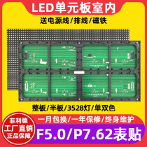 F5 0 surface mount unit board P7 62 indoor red and green single and double color rolling word led display module 64*32