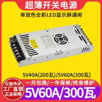 Juneng Weiye JPS300V JPS200V N300V5-A full color LED display power supply 5v60a transformer