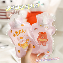 Hot water bag water injection Mini small student portable hand warmer treasure warm Palace lovely girl heart transparent warm water bag