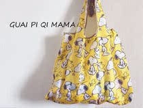 Strange temper Ma Ma Shu Snoopy thin waterproof environmental protection shopping bag foldable large capacity