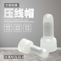 Aluminum core CE1 CE2 CE5 CE8 nylon wire crimping cap nipple crimping cap CE-5 terminal cap closed Terminal